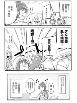 [空気系☆漢化] (C85) [NtyPe (溝口ケージ)] 提督じゃーん、チッス(物理) (艦隊これくしょん-艦これ-)_014