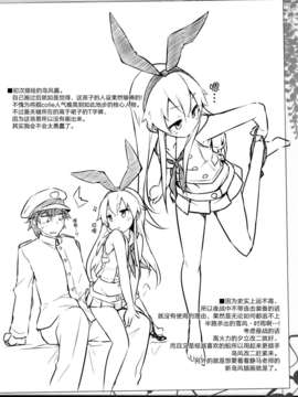 [空気系☆漢化] (C85) [NtyPe (溝口ケージ)] 提督じゃーん、チッス(物理) (艦隊これくしょん-艦これ-)_017