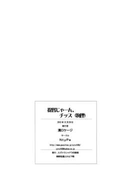 [空気系☆漢化] (C85) [NtyPe (溝口ケージ)] 提督じゃーん、チッス(物理) (艦隊これくしょん-艦これ-)_021
