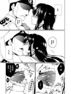 【CE家族社】(C85) [TUKIBUTO (氷樹一世)] ヒルガオの花 (艦隊これくしょん-艦これ-)_CE_395_006