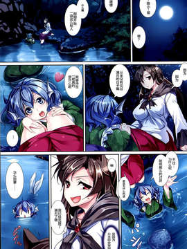 輪 (アジシオ)] Marmaid Festa (東方Project)_CE_394_003