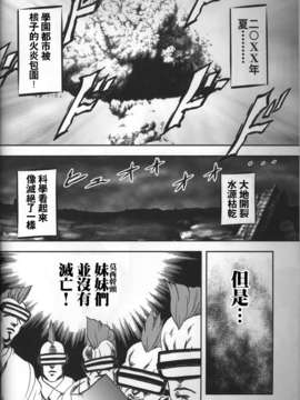 [汉化](C84) [お嬢の浴室(AYA 鉄人)]とある拳法家の剛掌波 (とある科学の超電磁砲)_04_1