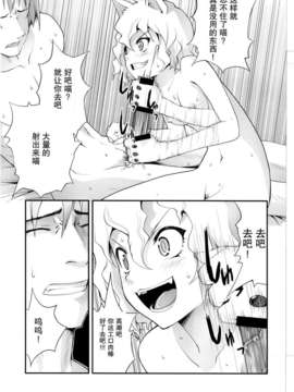 [Kuro个人汉化][アトモスフィア] ネフェルピトーのエロ選別はじめました (ハンター×ハンター)_page0005