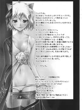 [Kuro个人汉化][アトモスフィア] ネフェルピトーのエロ選別はじめました (ハンター×ハンター)_page0021