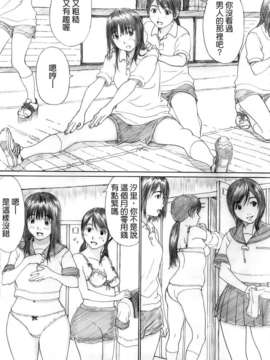 [Will有愛漢化] (C74) [YAKIYAMA LINE (カルーア鈴木)] ふたり花火 (オリジナル)_0005