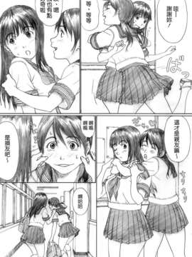 [Will有愛漢化] (C74) [YAKIYAMA LINE (カルーア鈴木)] ふたり花火 (オリジナル)_0007