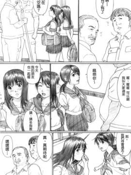 [Will有愛漢化] (C74) [YAKIYAMA LINE (カルーア鈴木)] ふたり花火 (オリジナル)_0008