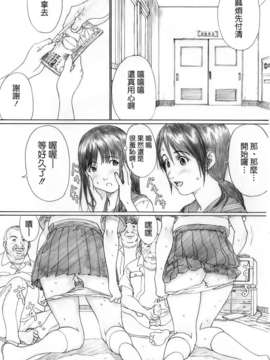 [Will有愛漢化] (C74) [YAKIYAMA LINE (カルーア鈴木)] ふたり花火 (オリジナル)_0009