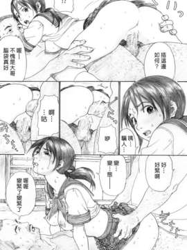 [Will有愛漢化] (C74) [YAKIYAMA LINE (カルーア鈴木)] ふたり花火 (オリジナル)_0025