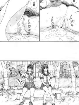 [Will有愛漢化] (C74) [YAKIYAMA LINE (カルーア鈴木)] ふたり花火 (オリジナル)_0031
