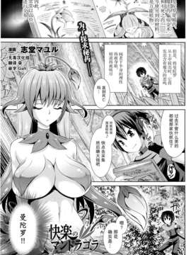 快樂のマン