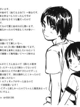 [脸肿汉化组](COMIC1☆7) [不可不可 (関谷あさみ)] in the milk (オリジナル)_in_the_milk_002