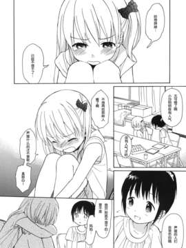 [脸肿汉化组](COMIC1☆7) [不可不可 (関谷あさみ)] in the milk (オリジナル)_in_the_milk_004