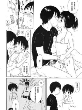 [脸肿汉化组](COMIC1☆7) [不可不可 (関谷あさみ)] in the milk (オリジナル)_in_the_milk_006