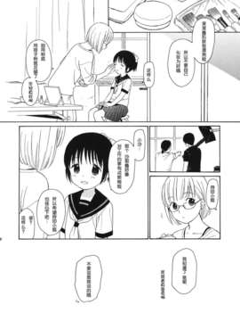 [脸肿汉化组](COMIC1☆7) [不可不可 (関谷あさみ)] in the milk (オリジナル)_in_the_milk_014
