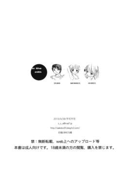 [脸肿汉化组](COMIC1☆7) [不可不可 (関谷あさみ)] in the milk (オリジナル)_in_the_milk_018