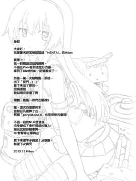 [空気系☆漢化] (C85) [影法師通訊協定 (Hiten)] 私がお嫁さんになってあげるわ (艦隊これくしょん-艦これ-)_018