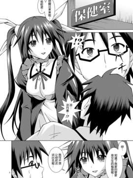 [不觉晓个人汉化] [Special☆Week (藤城成騎)] まよチン! (まよチキ！)__04