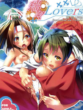 【CE家族社】(C85) [七つの鍵穴(七鍵智志)] 瑞々Lovers (艦隊これくしょん-艦これ-) [DL版]