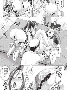 【CE家族社】(C85) [七つの鍵穴(七鍵智志)] 瑞々Lovers (艦隊これくしょん-艦これ-) [DL版]_CE_400_013