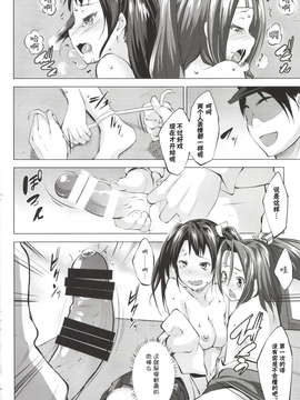 【CE家族社】(C85) [七つの鍵穴(七鍵智志)] 瑞々Lovers (艦隊これくしょん-艦これ-) [DL版]_CE_400_016