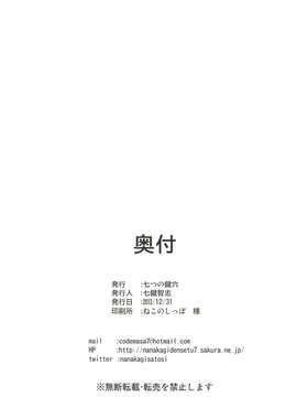 【CE家族社】(C85) [七つの鍵穴(七鍵智志)] 瑞々Lovers (艦隊これくしょん-艦これ-) [DL版]_CE_400_030