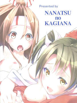 【CE家族社】(C85) [七つの鍵穴(七鍵智志)] 瑞々Lovers (艦隊これくしょん-艦これ-) [DL版]_CE_400_032