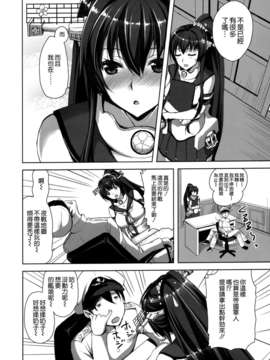 [空気系☆漢化] (C85) [あいがも堂 (あやかわりく)] 超々々弩級 (艦隊これくしょん -艦これ-) [大和]_04_003