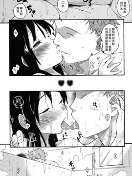 [天兵王個人漢化][ひげなむち] ご返却！(COMIC 快楽天 2013年6月号)_07