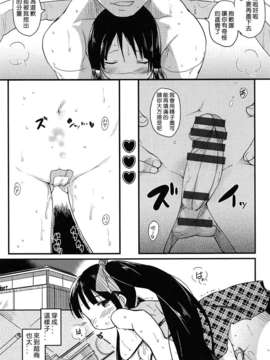 [天兵王個人漢化][ひげなむち] ご返却！(COMIC 快楽天 2013年6月号)_09