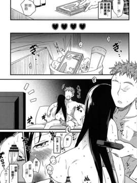 [天兵王個人漢化][ひげなむち] ご返却！(COMIC 快楽天 2013年6月号)_11