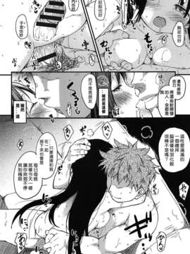 [天兵王個人漢化][ひげなむち] ご返却！(COMIC 快楽天 2013年6月号)_14