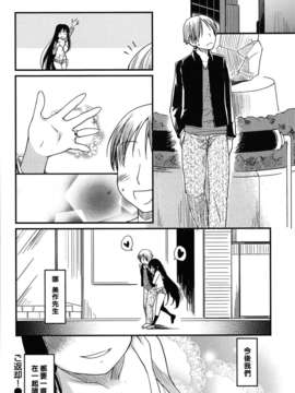 [天兵王個人漢化][ひげなむち] ご返却！(COMIC 快楽天 2013年6月号)_18