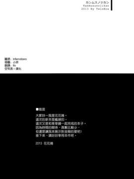 [空気系☆漢化] (C85) [TwinBox (草草饅、花花捲)]艦娘の時間 (艦隊これくしょん-艦これ-)_005