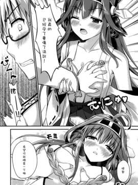 [空気系☆漢化] (C85) [TwinBox (草草饅、花花捲)]艦娘の時間 (艦隊これくしょん-艦これ-)_007