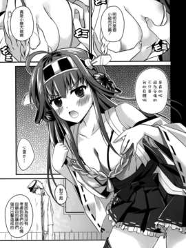 [空気系☆漢化] (C85) [TwinBox (草草饅、花花捲)]艦娘の時間 (艦隊これくしょん-艦これ-)_008