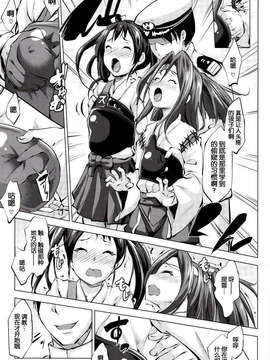 [脸肿汉化组](C85) [七つの鍵穴(七鍵智志)] 瑞々Lovers (艦隊これくしょん-艦これ-)_0009