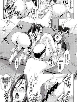 [脸肿汉化组](C85) [七つの鍵穴(七鍵智志)] 瑞々Lovers (艦隊これくしょん-艦これ-)_0013