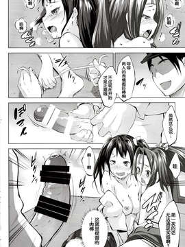 [脸肿汉化组](C85) [七つの鍵穴(七鍵智志)] 瑞々Lovers (艦隊これくしょん-艦これ-)_0016