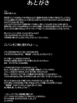 [脸肿汉化组](C85) [七つの鍵穴(七鍵智志)] 瑞々Lovers (艦隊これくしょん-艦これ-)_0029