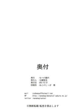 [脸肿汉化组](C85) [七つの鍵穴(七鍵智志)] 瑞々Lovers (艦隊これくしょん-艦これ-)_0030