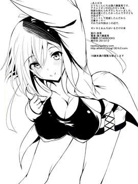 【CE家族社】(C85) [赤兎 (復八磨直兎)] ゼシカとおふろはいるだけの本 (アクエリオンEVOL)_CE_401_028
