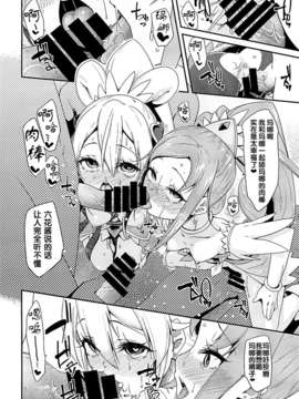 [汉化](C85) [コンディメントは8分目 (前島龍)] Heart Broken Eden (ドキドキ！プリキュア)_25_Heart_Broken_Eden_25