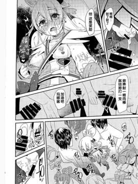 [汉化](C85) [コンディメントは8分目 (前島龍)] Heart Broken Eden (ドキドキ！プリキュア)_29_Heart_Broken_Eden_29