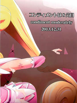 [汉化](C85) [コンディメントは8分目 (前島龍)] Heart Broken Eden (ドキドキ！プリキュア)_34_Heart_Broken_Eden_34