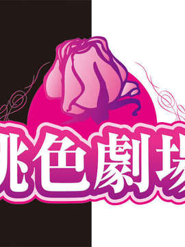 (18禁ゲームCG) [070323] ちょこす～メイドさんのご奉仕_brandlogo