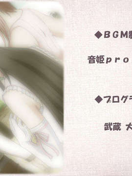 (18禁ゲームCG) [070323] ちょこす～メイドさんのご奉仕_staffroll_05