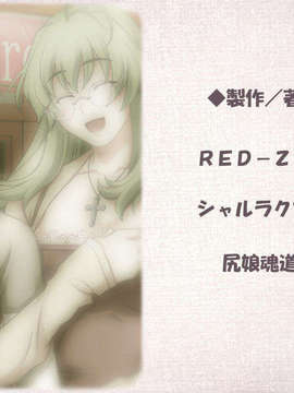 (18禁ゲームCG) [070323] ちょこす～メイドさんのご奉仕_staffroll_08