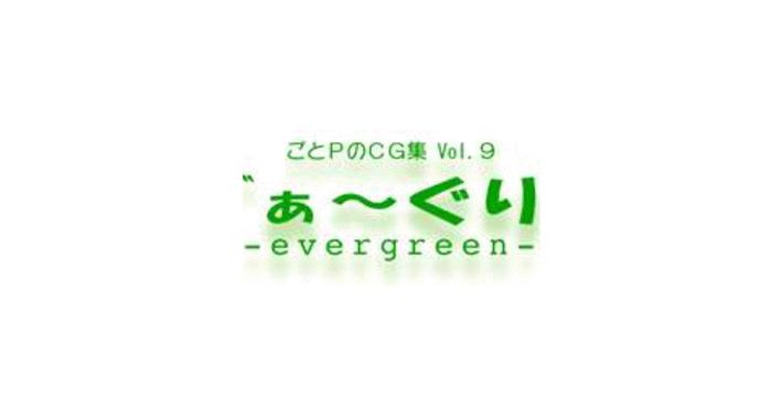 (同人CG) [ごとP] みずきちゃんくらぶ Vol.09_TITLE