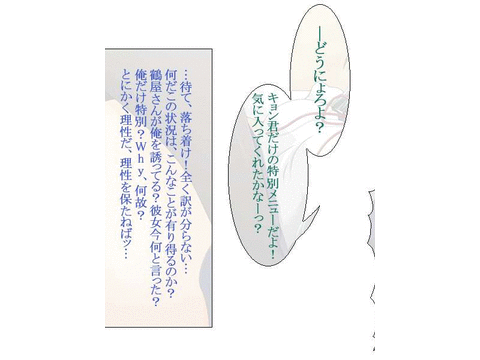 (同人CG集) [tri-k soft] 涼宮団長の非科学的愛情  (涼宮ハルヒの憂鬱)_tur12